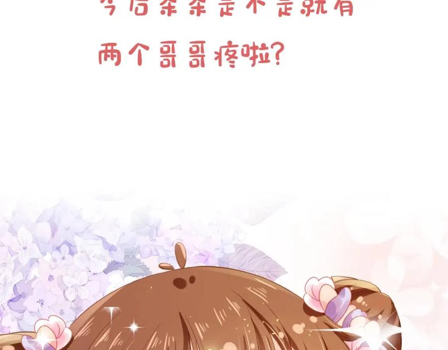 第31话 两个哥哥101