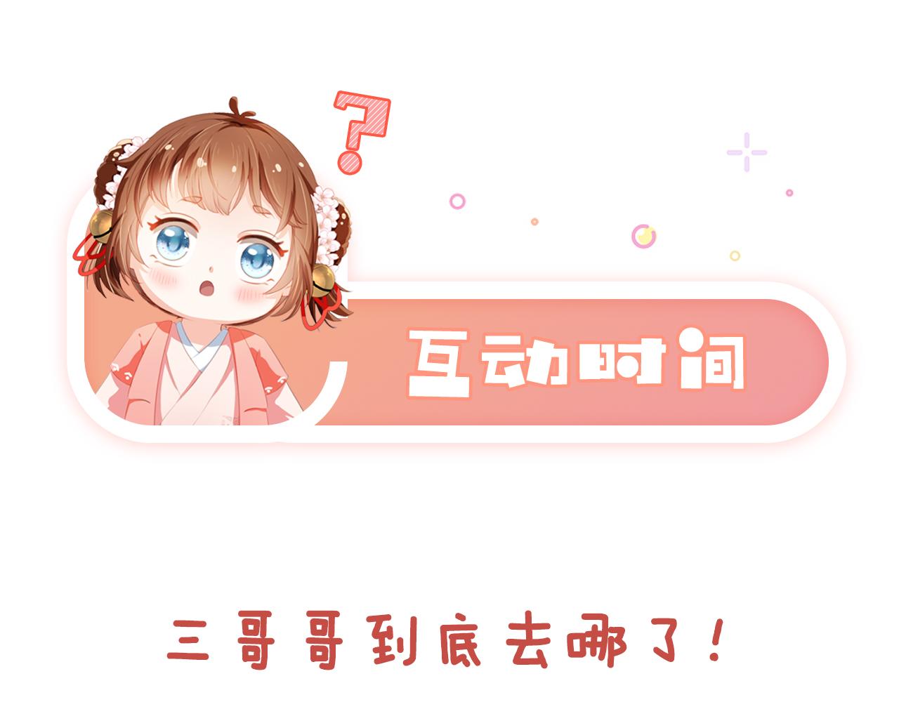 第112话 重衍失踪87