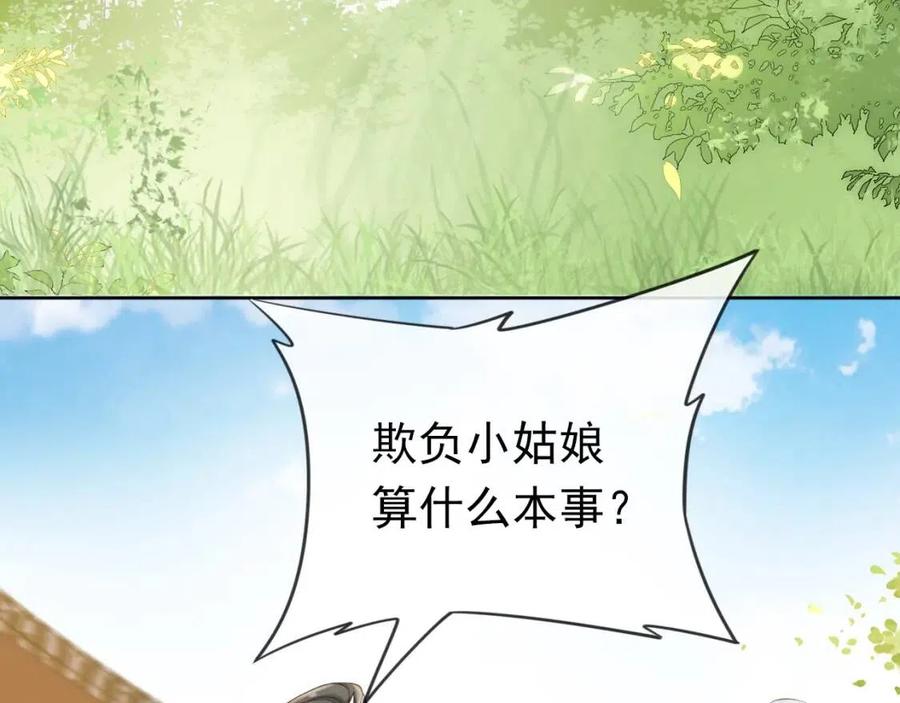 第30话 哥哥救哥哥103