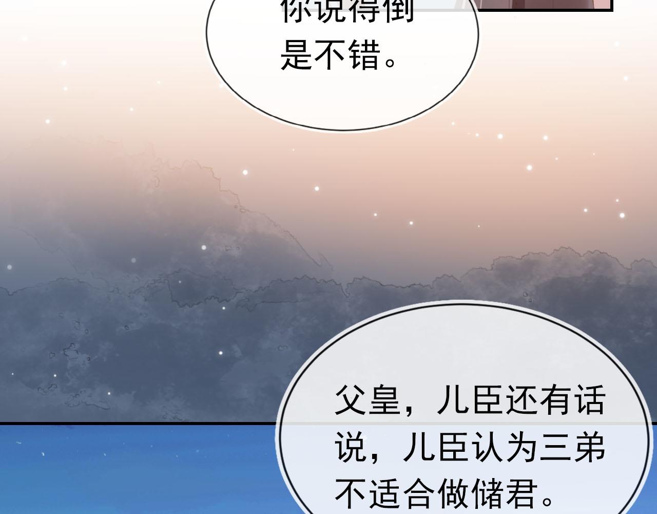 第117话 新太子？19