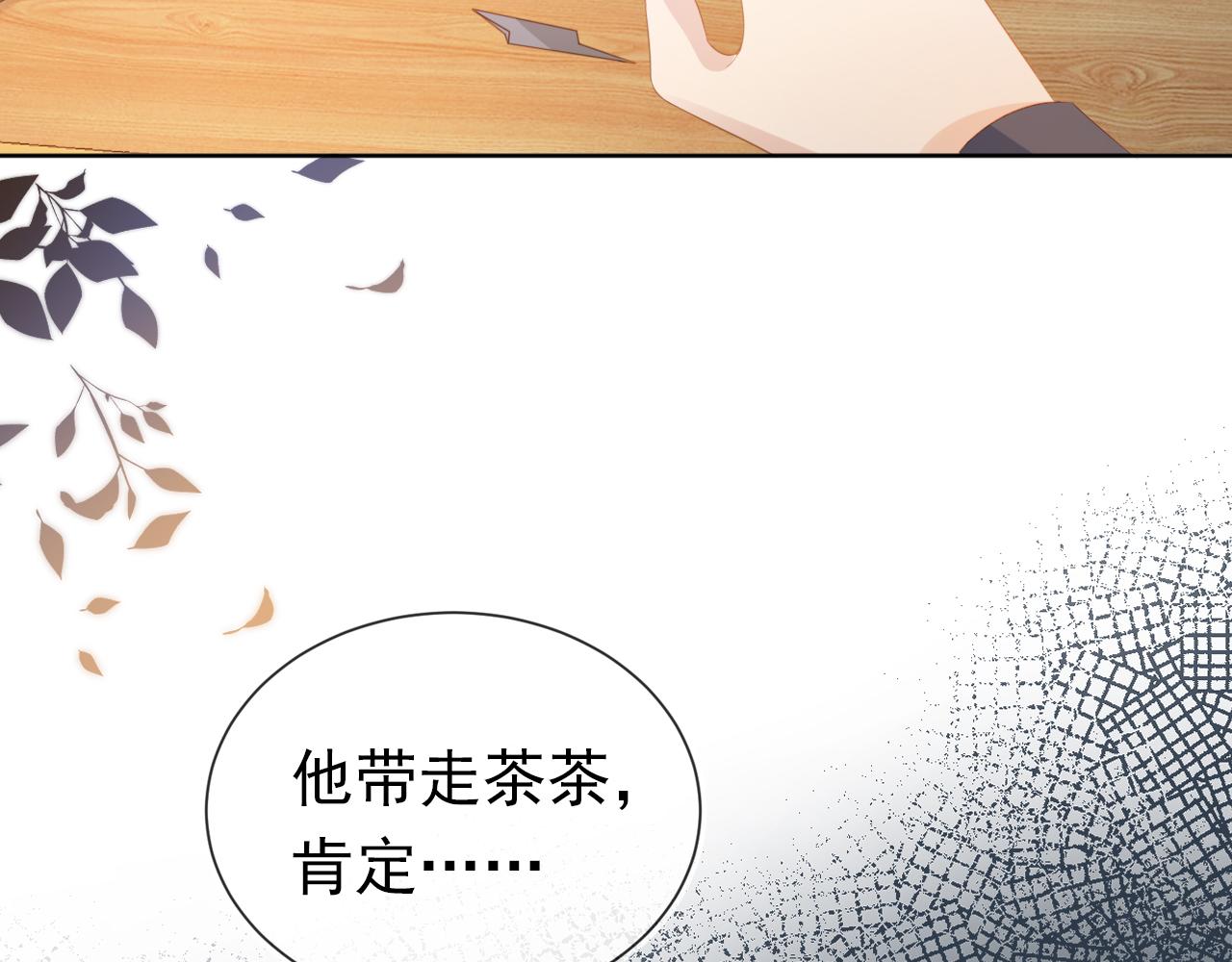 第82话 茶茶别怕爹爹来了！31