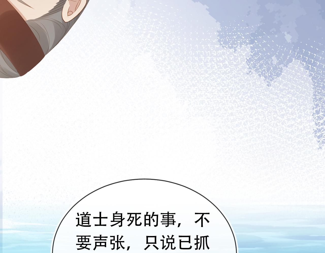 第83话 临危不乱小茶茶52