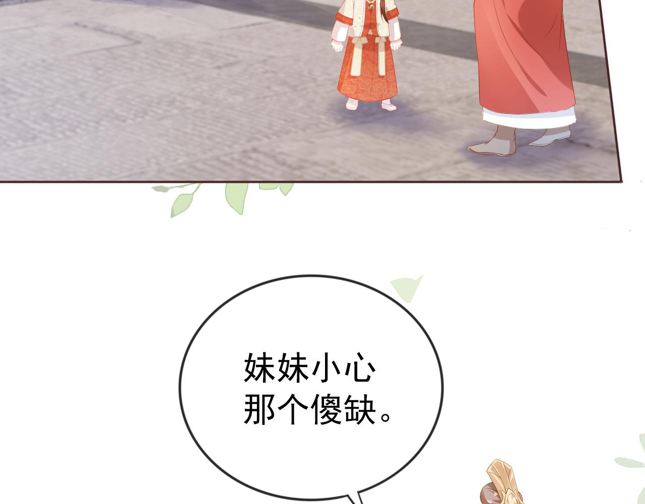 第37话 茶茶Q弹的烦恼67
