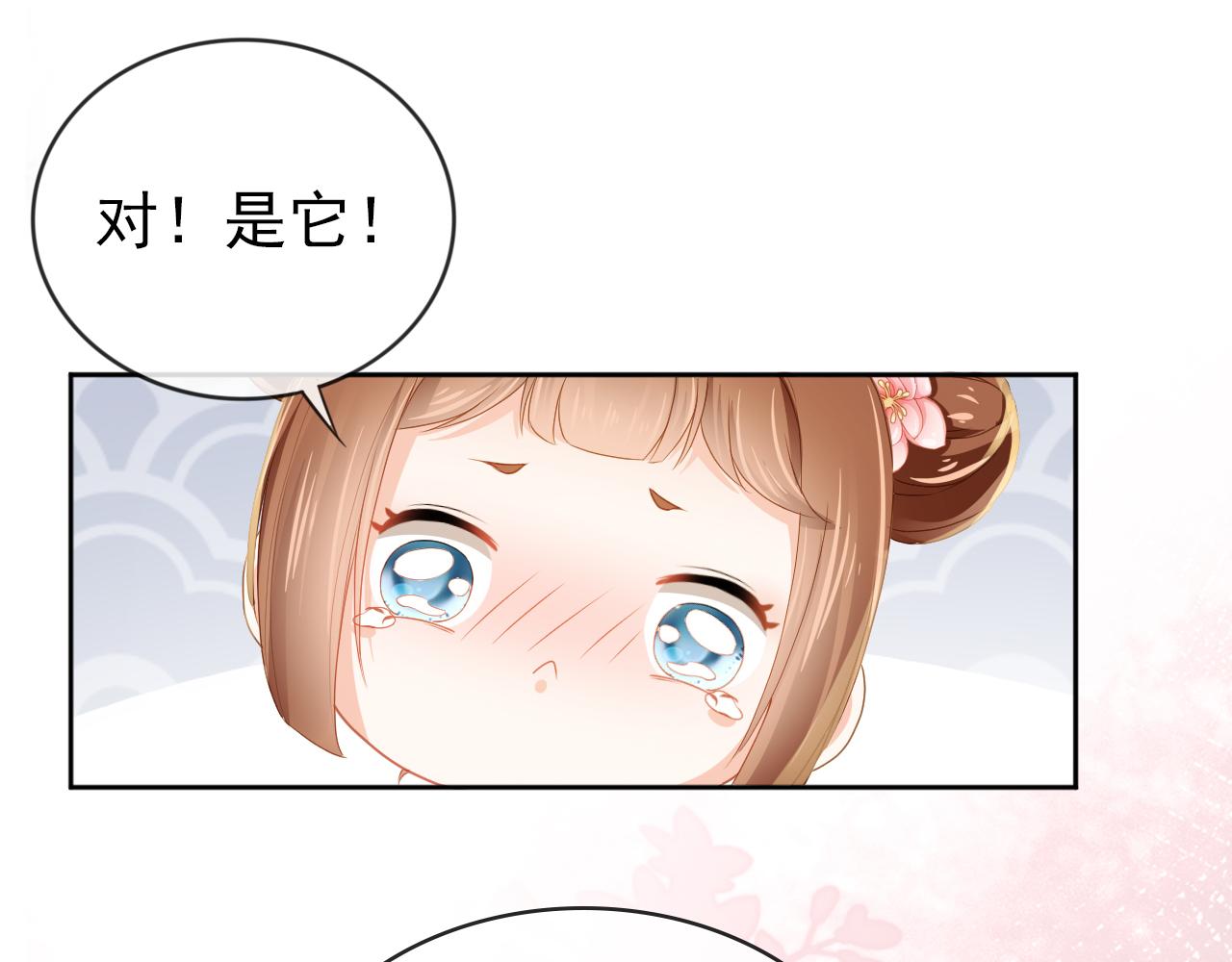 第37话 茶茶Q弹的烦恼35