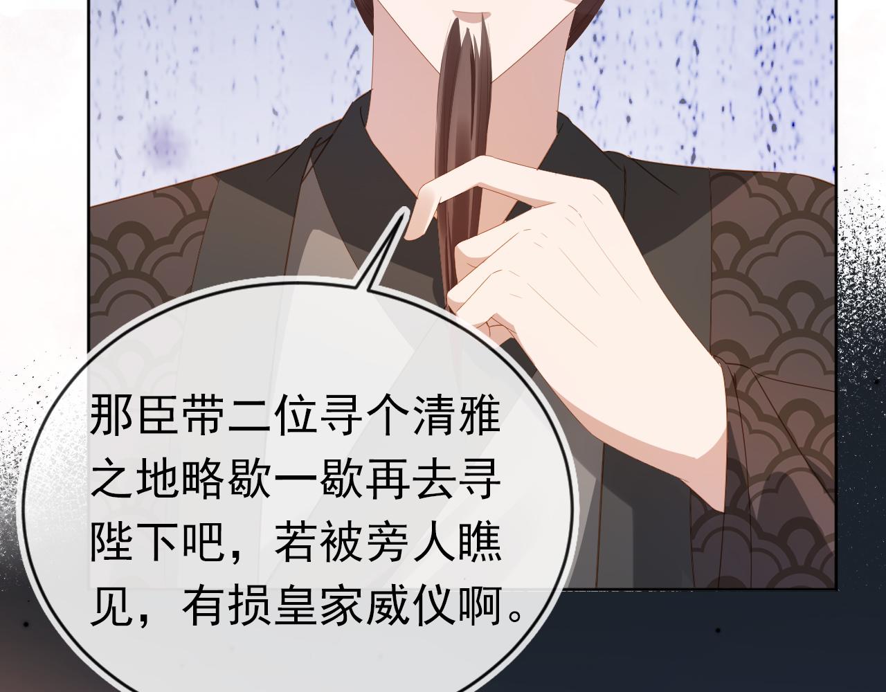 第76话 被慕容哥哥讨厌了？34