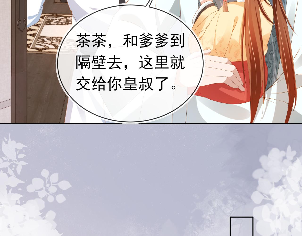 第78话 这就是女装大佬嘛？!40
