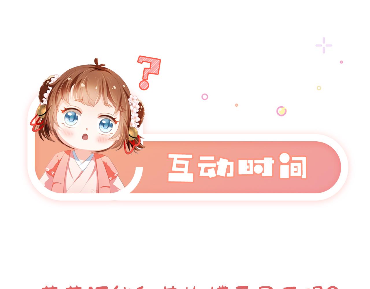 第12话 谁把公主弄哭了？73