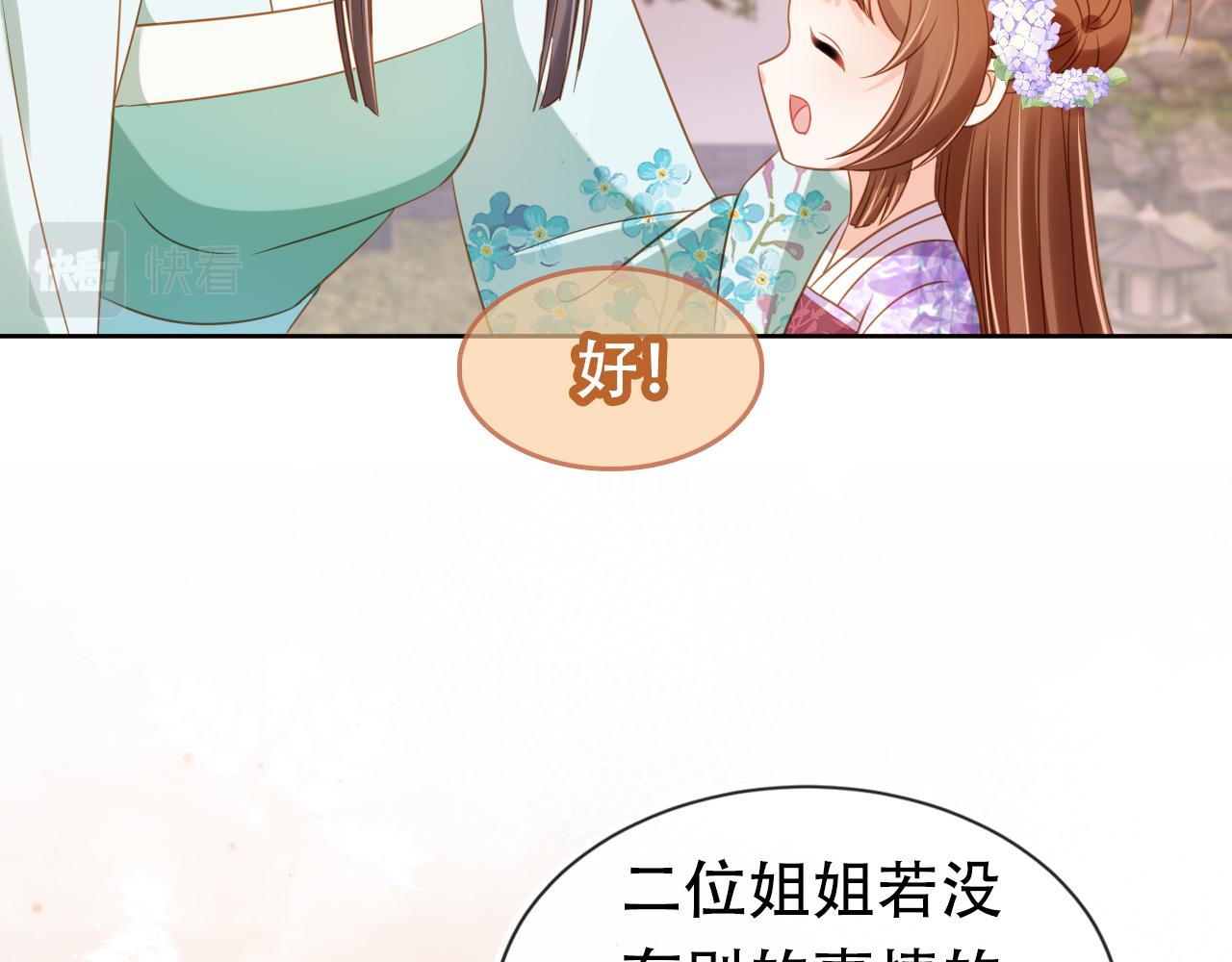第104话 小花花要回来喽~48