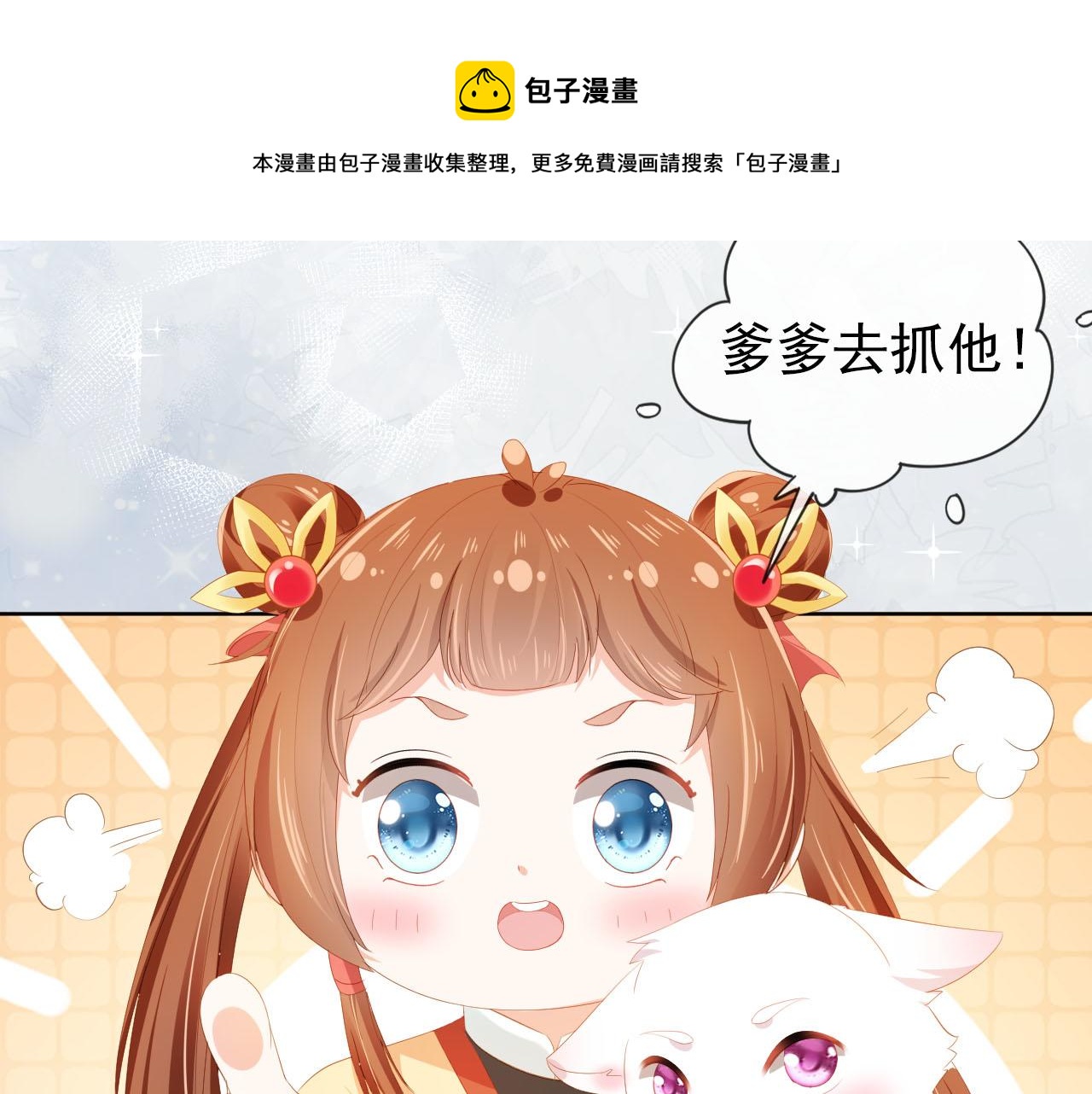 第71话 小狐狸快回来40