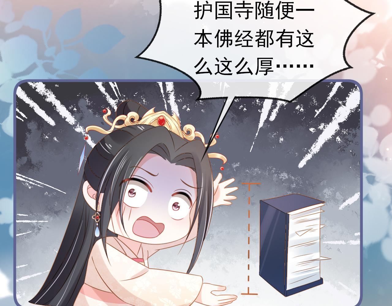 第102话爹爹被冷落48