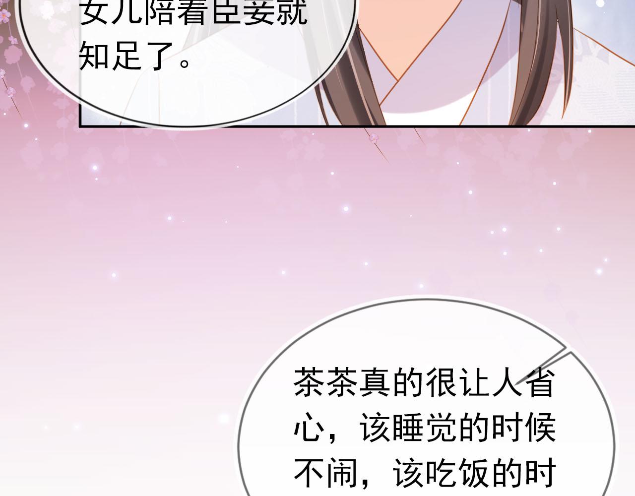 第132话 我要嫁给慕容哥哥10
