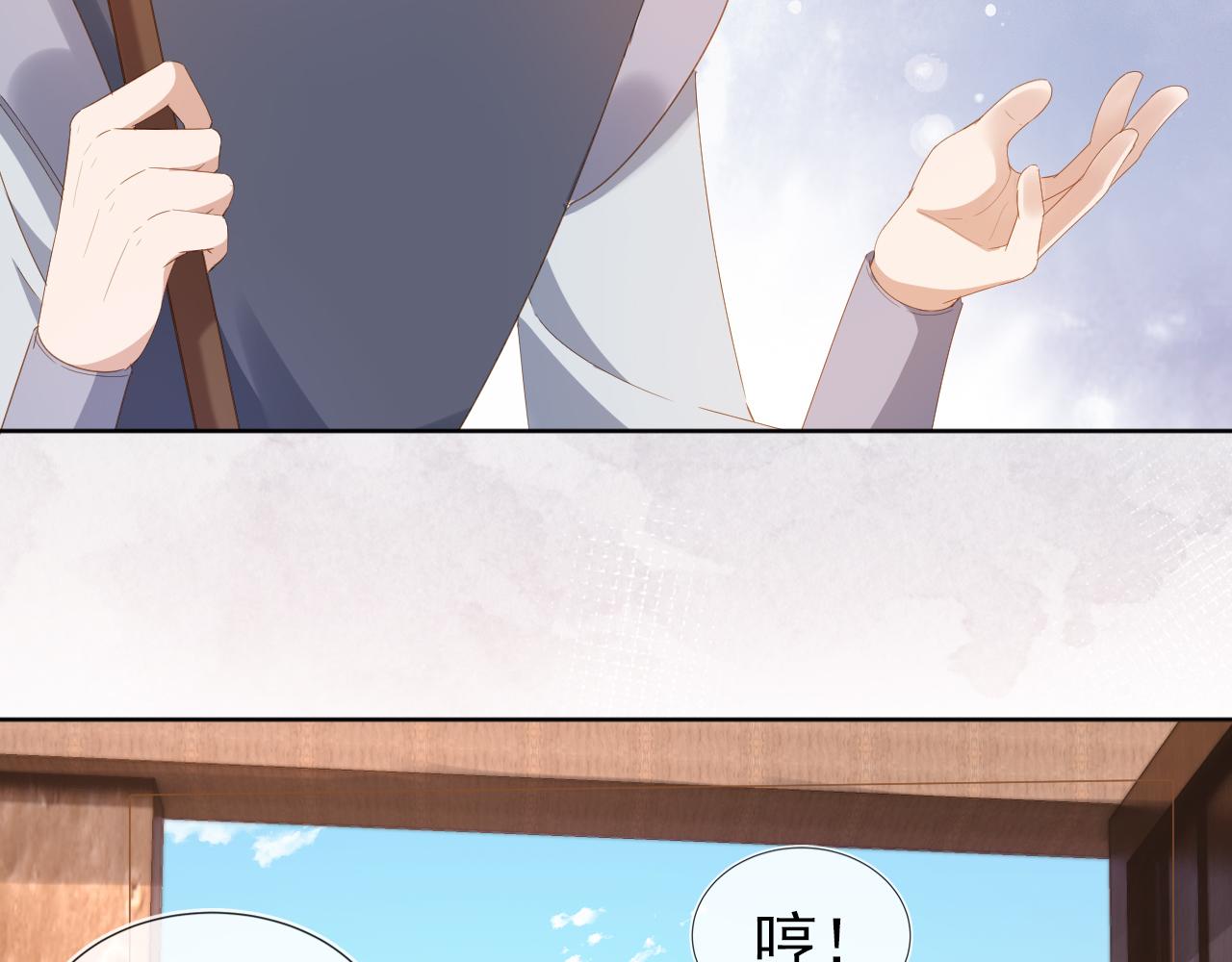 第76话 被慕容哥哥讨厌了？12