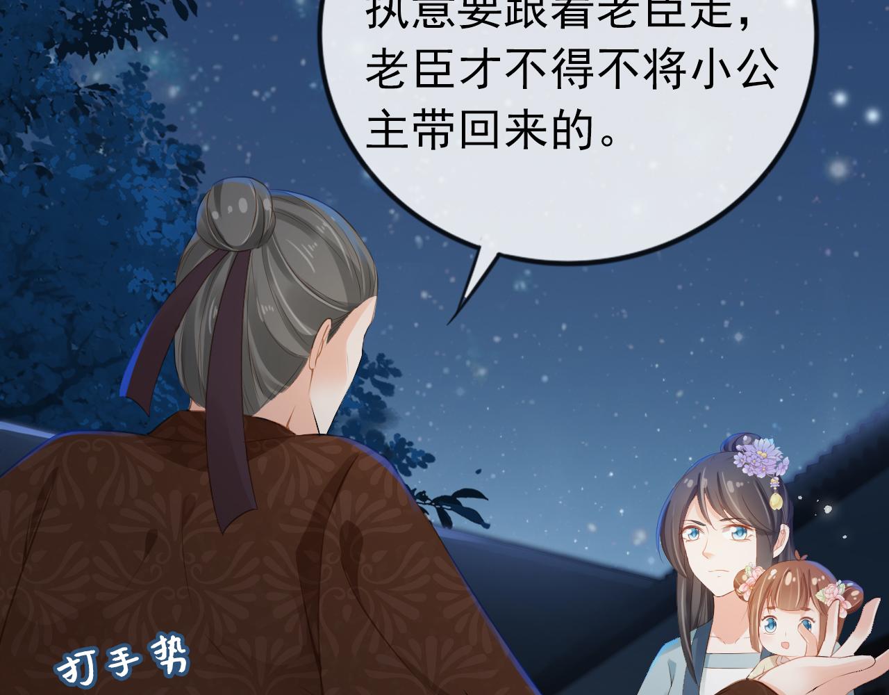 第42话 坏渣渣不许骂我娘亲57