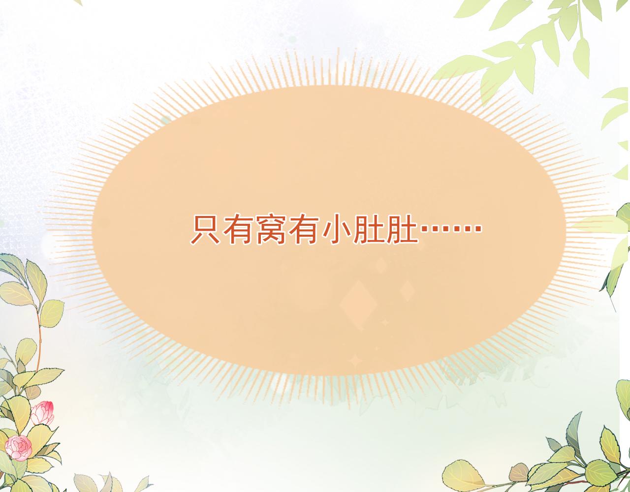 第34话 不要欺负我的女儿105