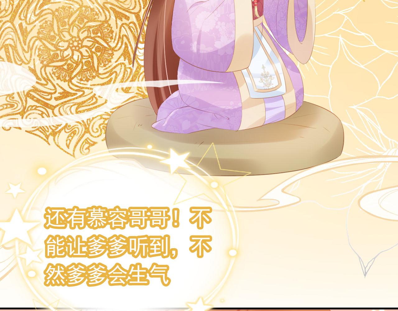 第109话 护国寺祈福81
