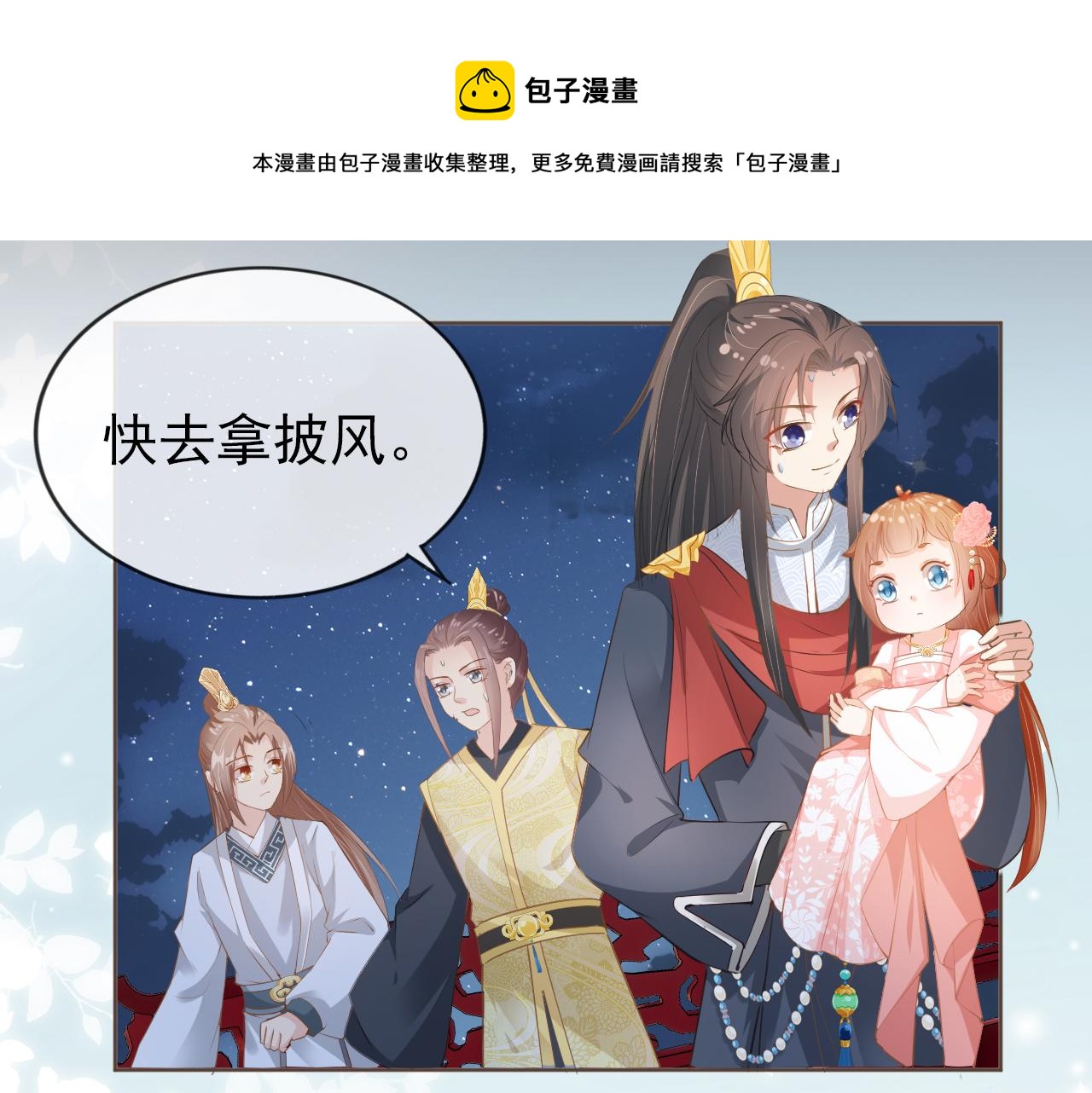 第56话 茶茶回来啦~56