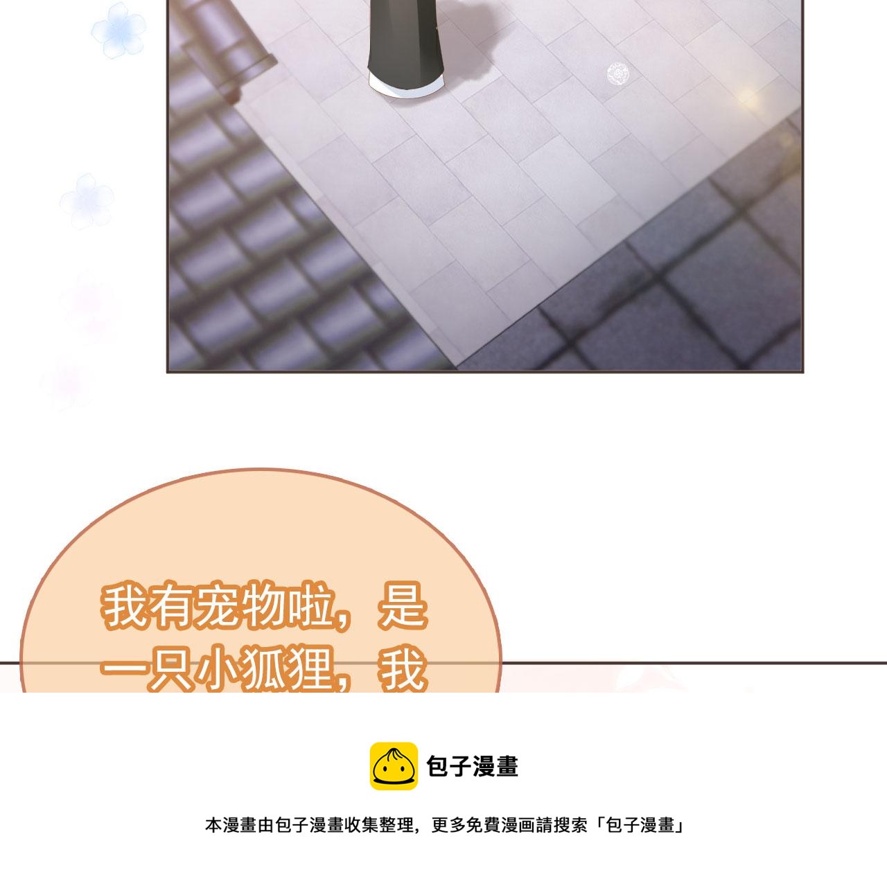 第59话 慕容赢归国？40