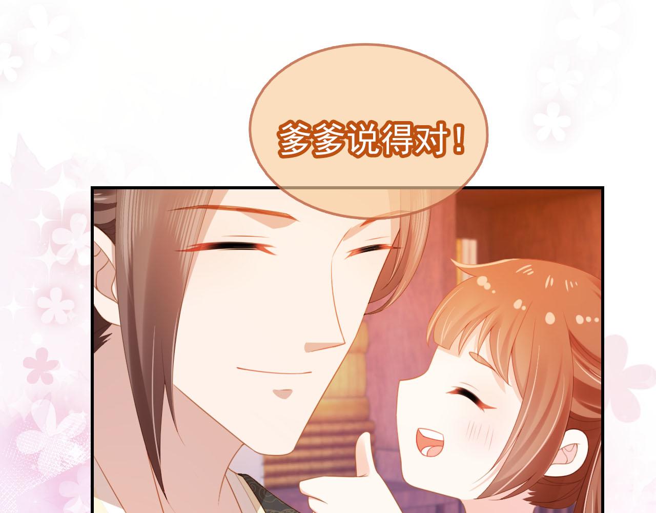 第131话 和爹爹谈心23