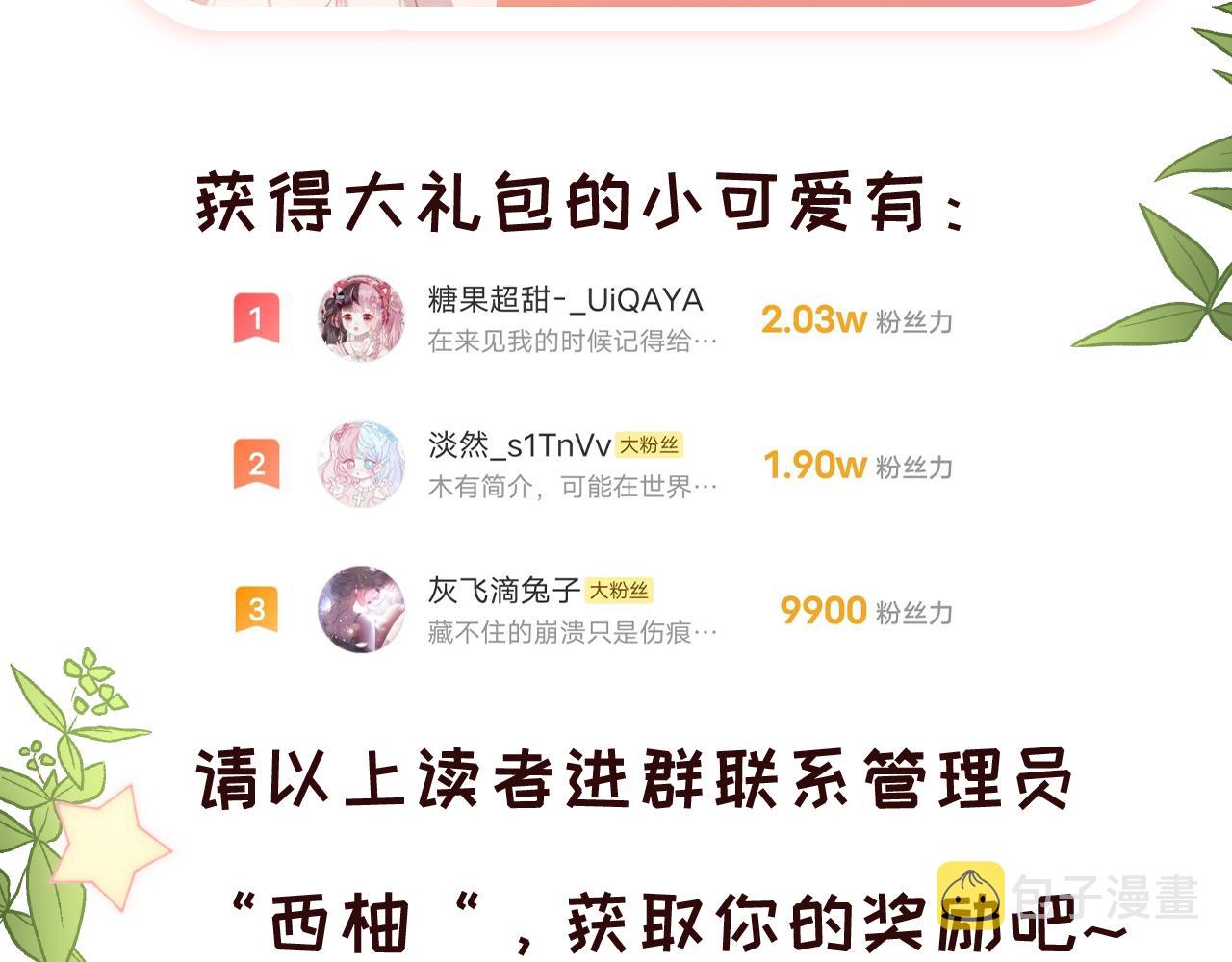 第45话 爹爹娘亲睡觉觉102