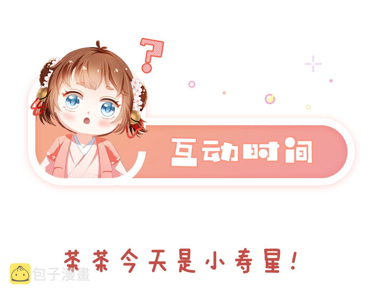 第107话 小寿星108