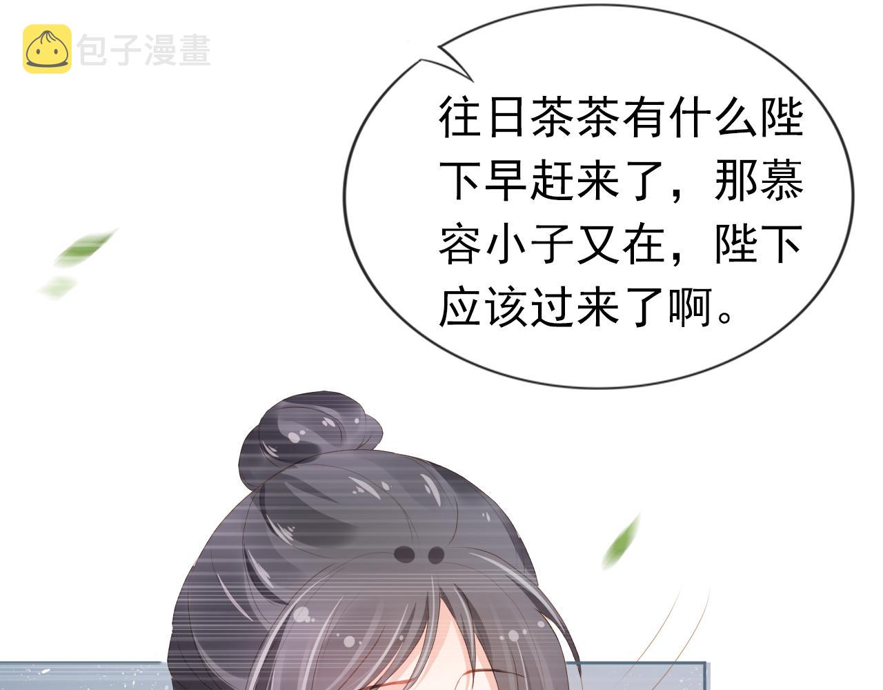 第47话 别想打朕女儿主意21