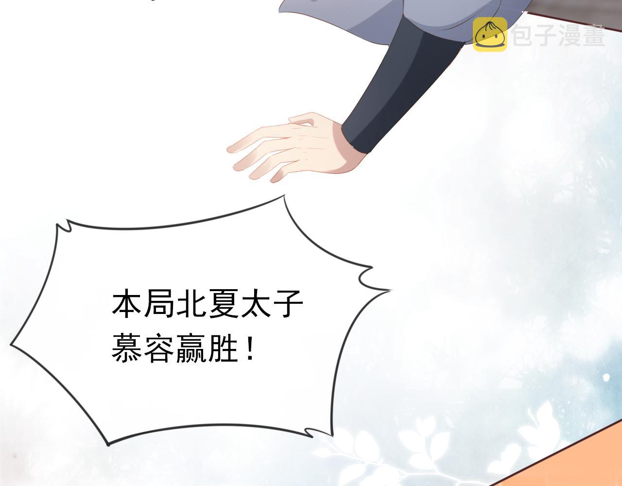 第51话 我竟输给一颗石榴！27