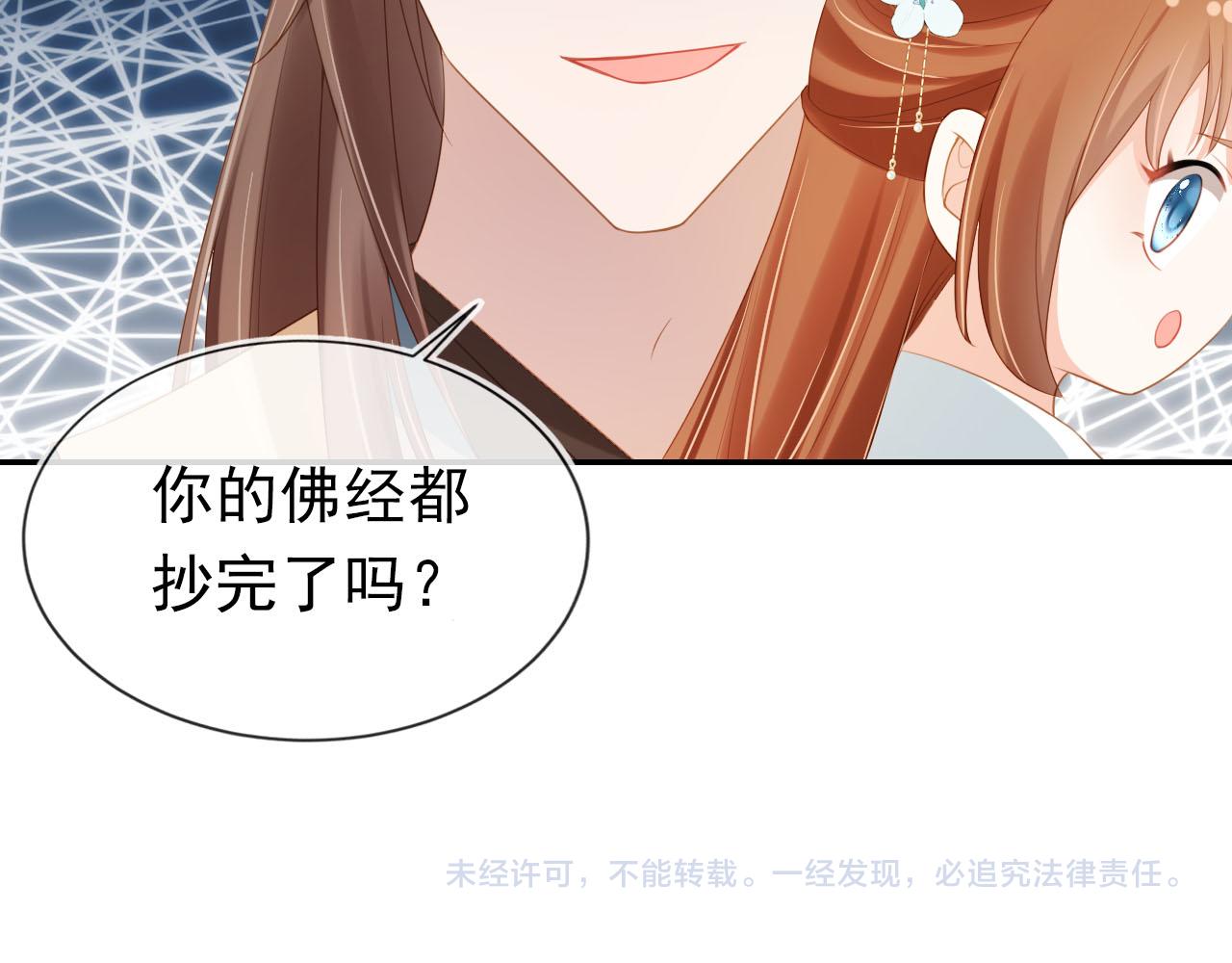 第128话 茶茶被禁足112