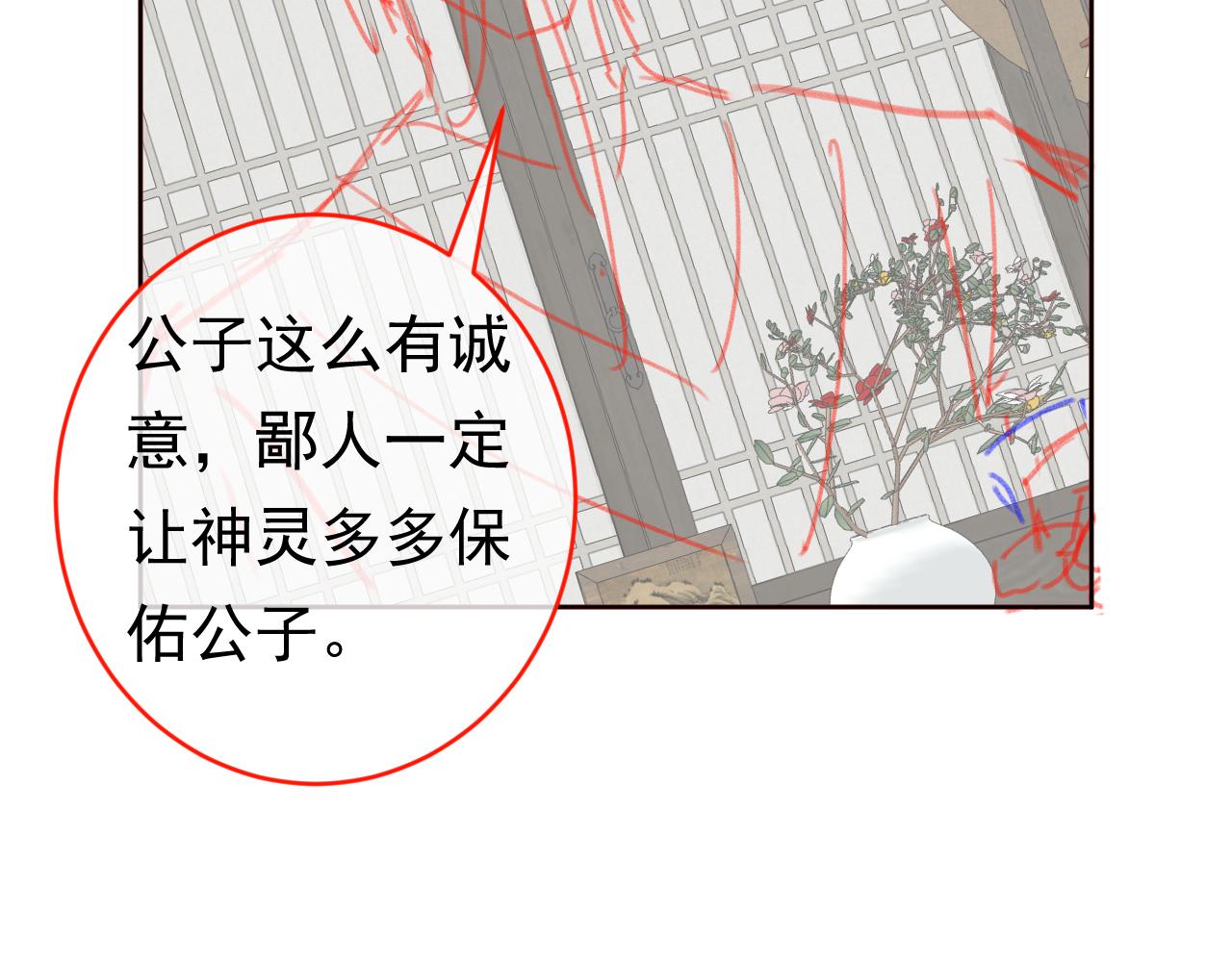 第77话 哥哥们穿女装？101