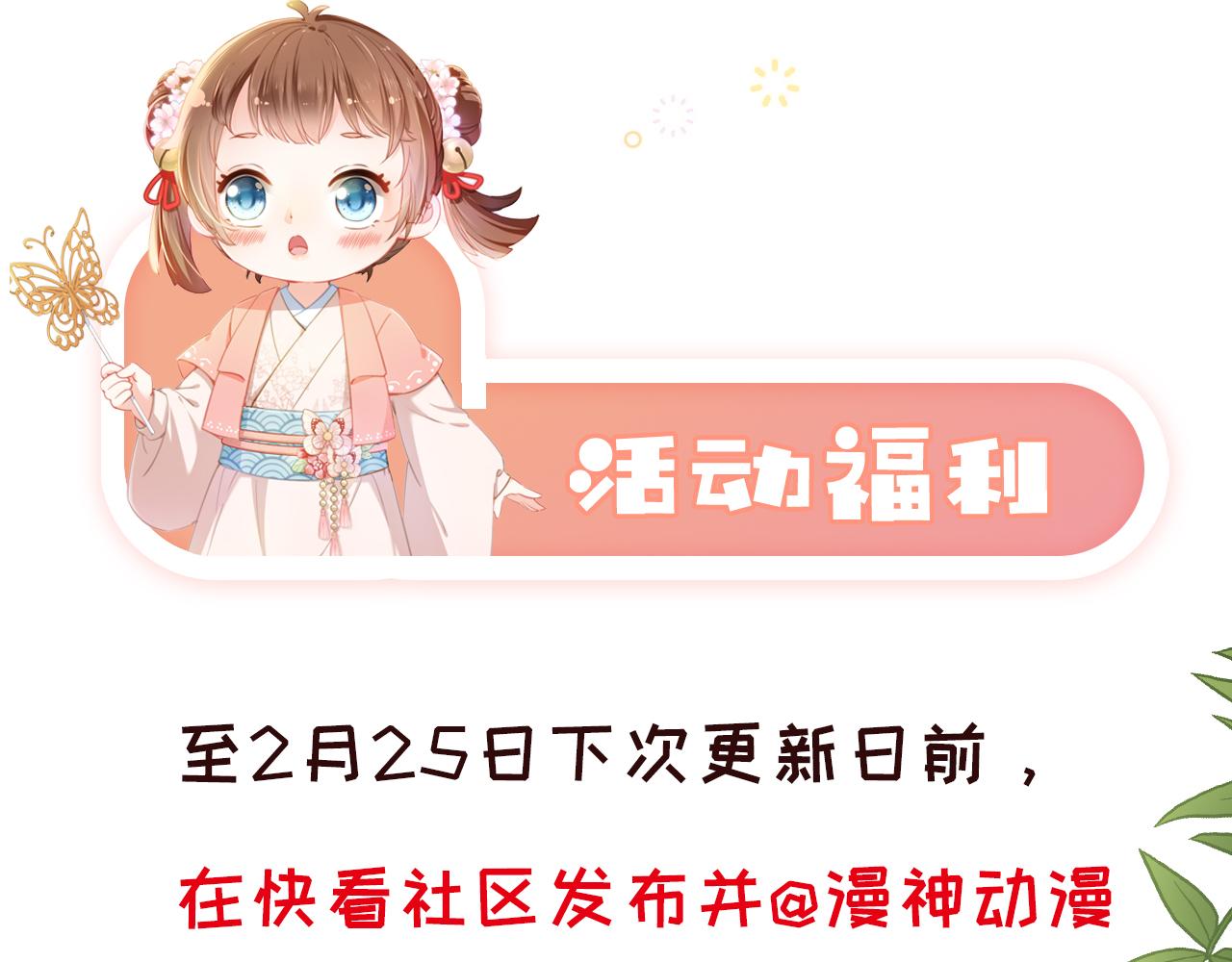 第48话 争抢投喂权86