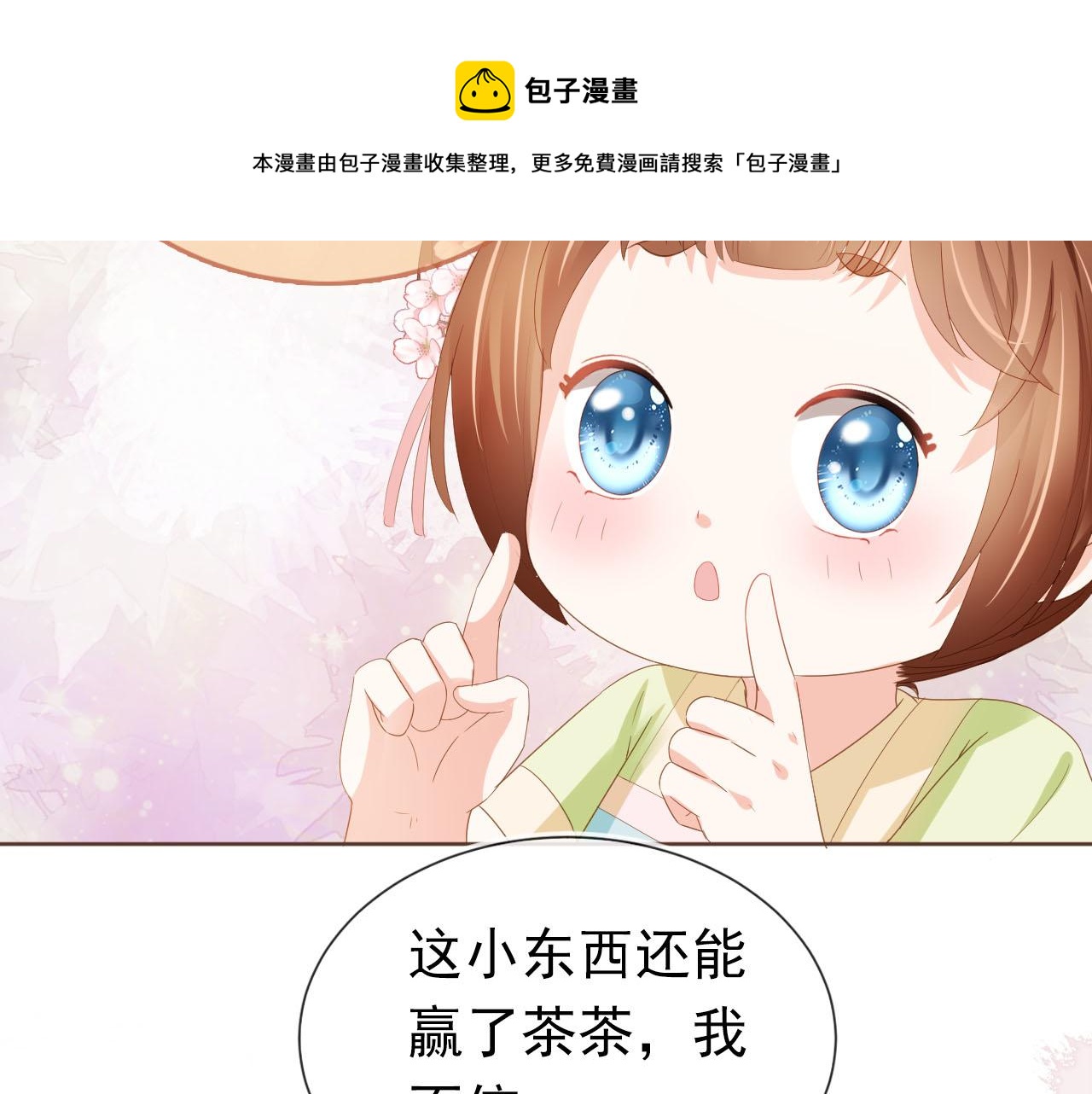 第62话 猫猫脸30