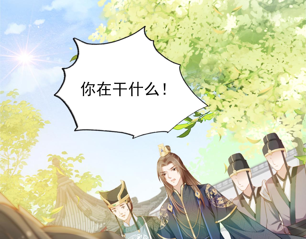 第12话 谁把公主弄哭了？33