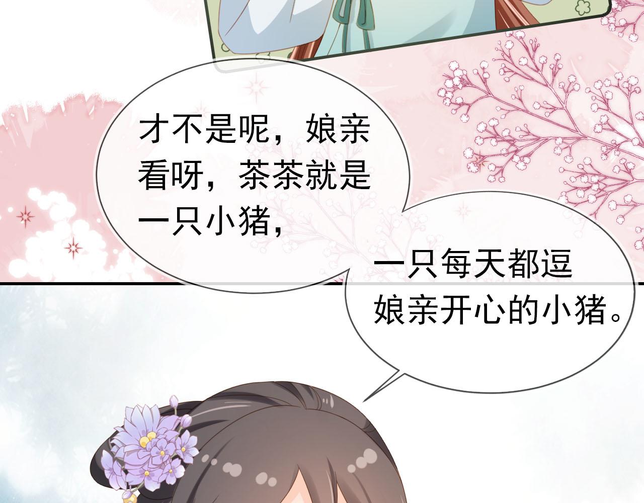 第128话 茶茶被禁足61