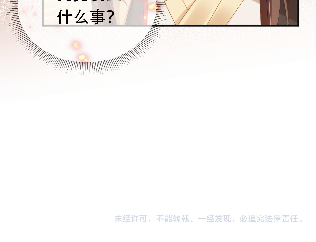 第121话 礼物退退退！85
