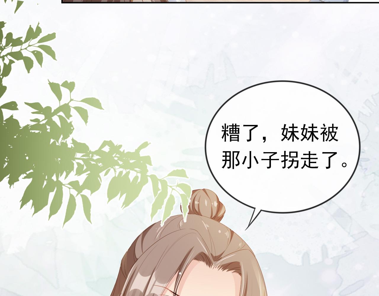 第38话 茶茶是我的！49