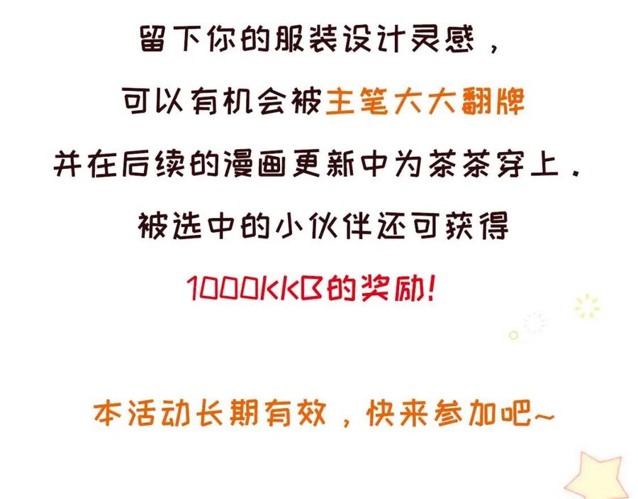 第17话 都是爹爹不好94