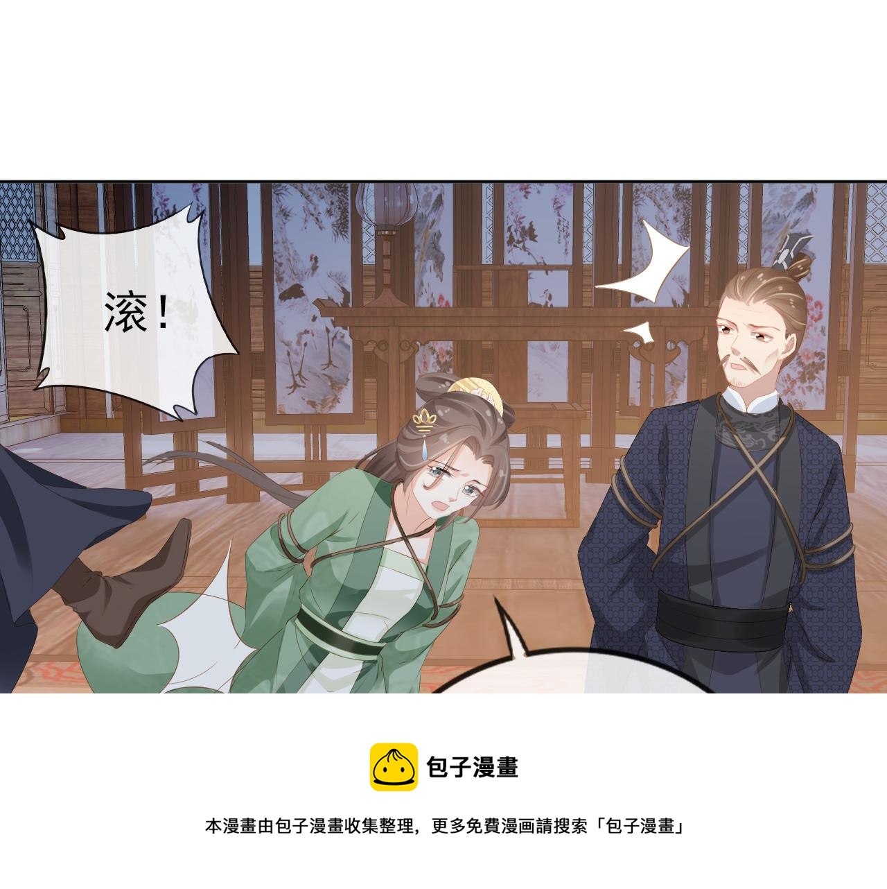 第50话 窝不是小灾星12