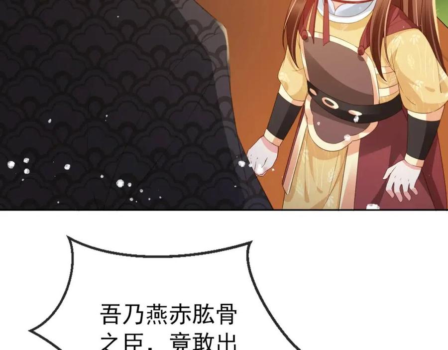 第26话 臣妾想给她们一个家10