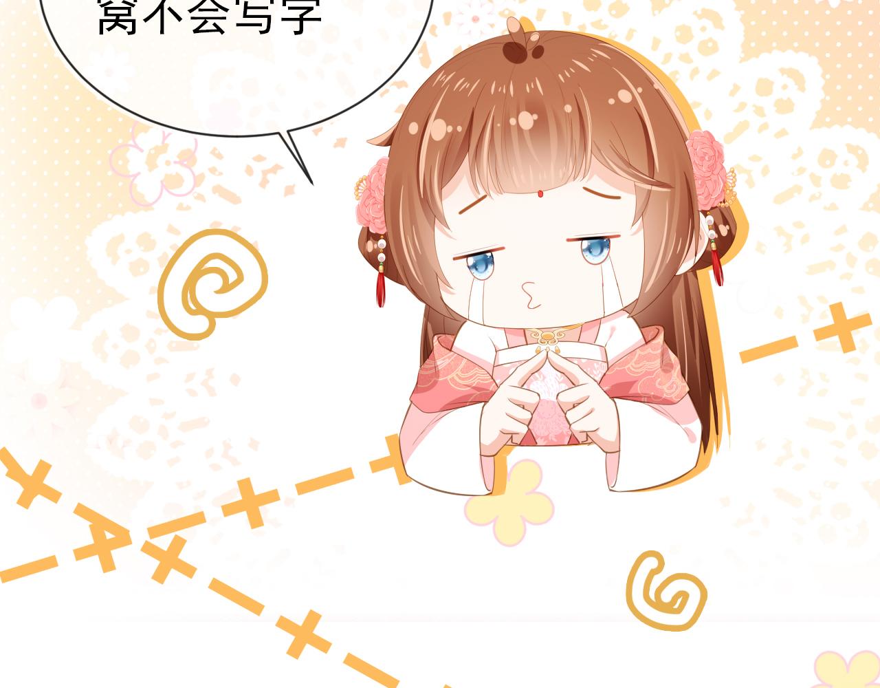 第55话 落水危险！53