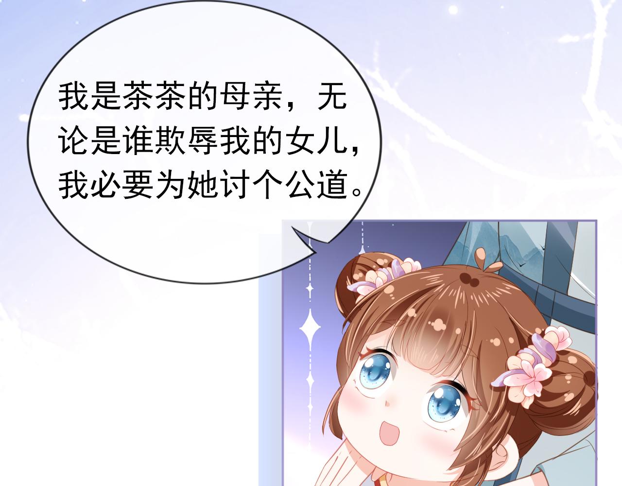 第34话 不要欺负我的女儿46