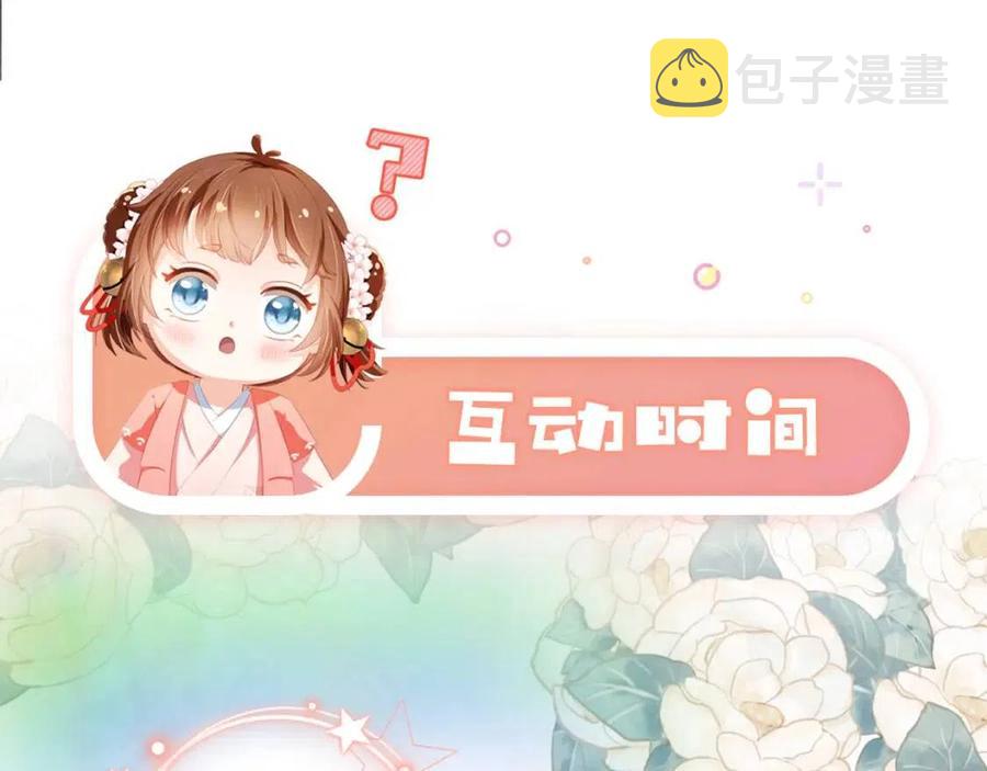 第18话 闺女的亲亲83