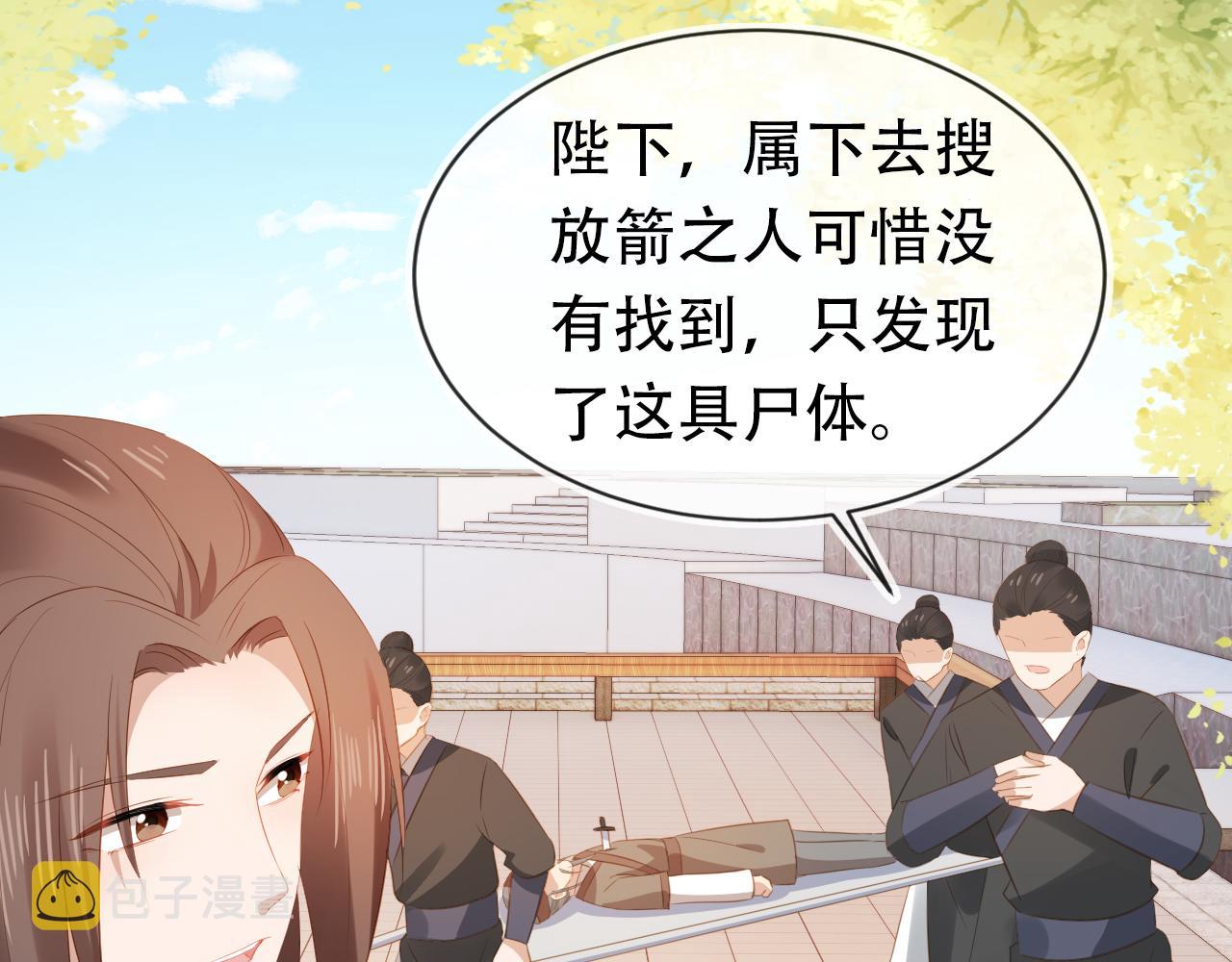 第83话 临危不乱小茶茶47