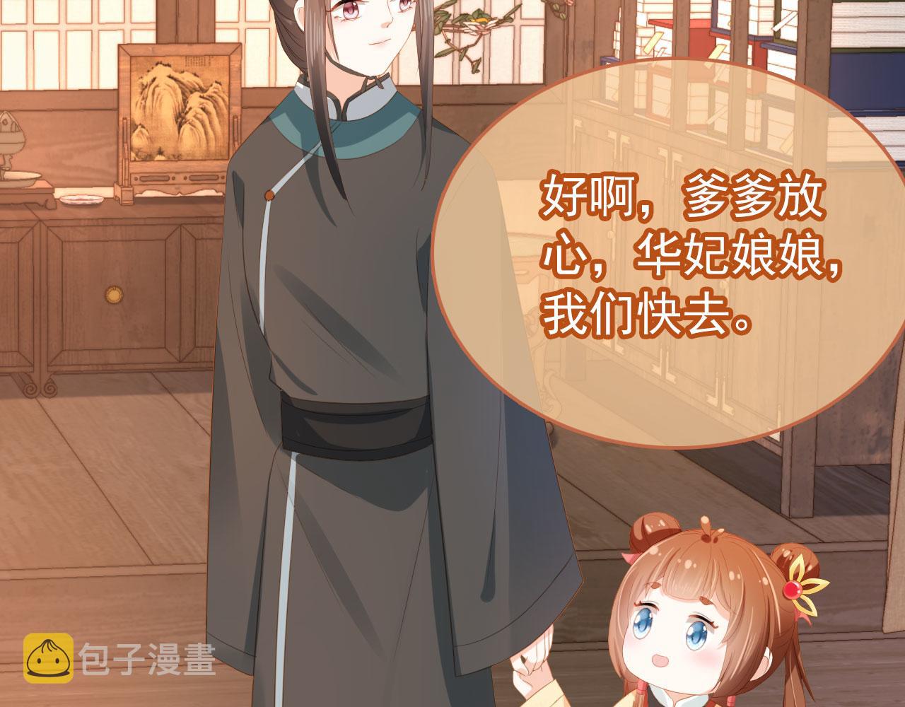 第79话 不许凶凶~99