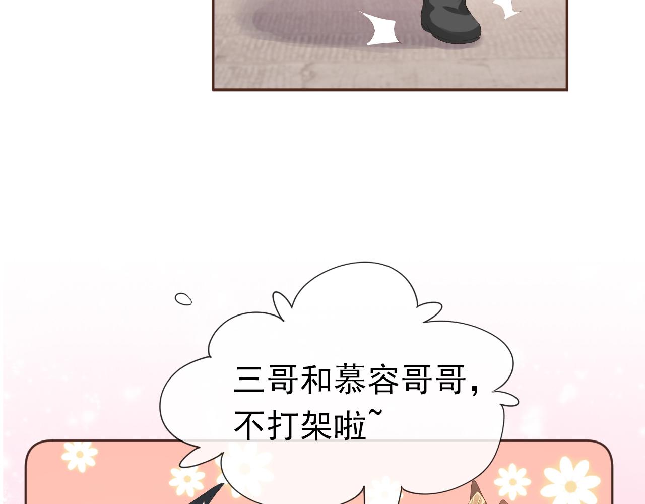 第54话 女儿就是朕的江山22