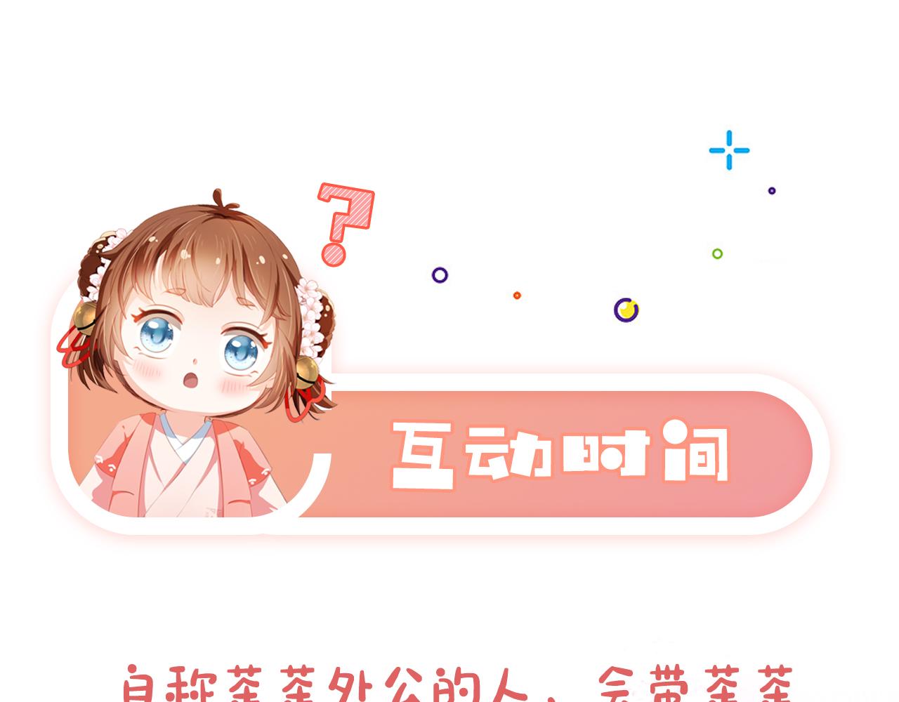 第40话 窝全都要！91