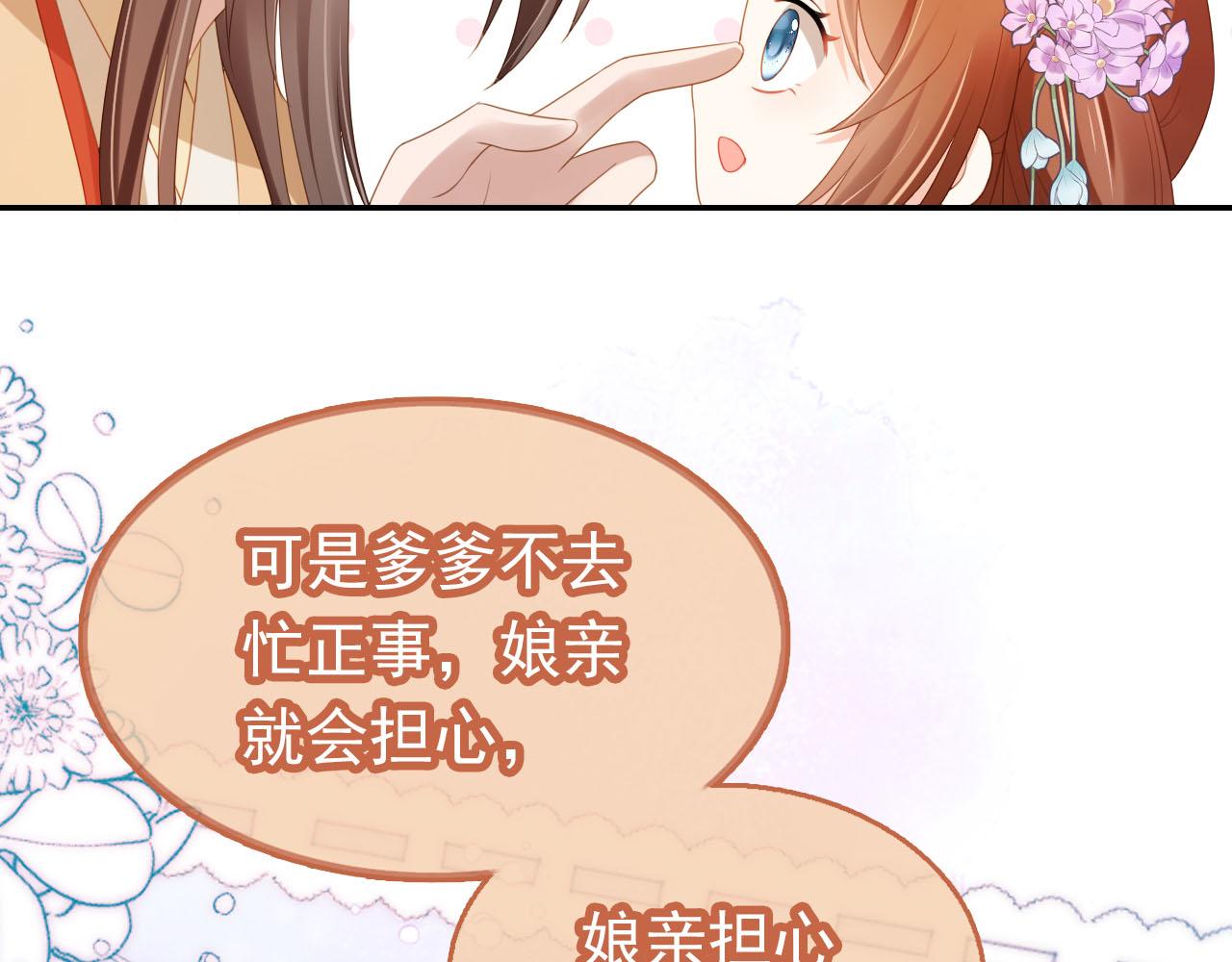 第123话 不要太担心35