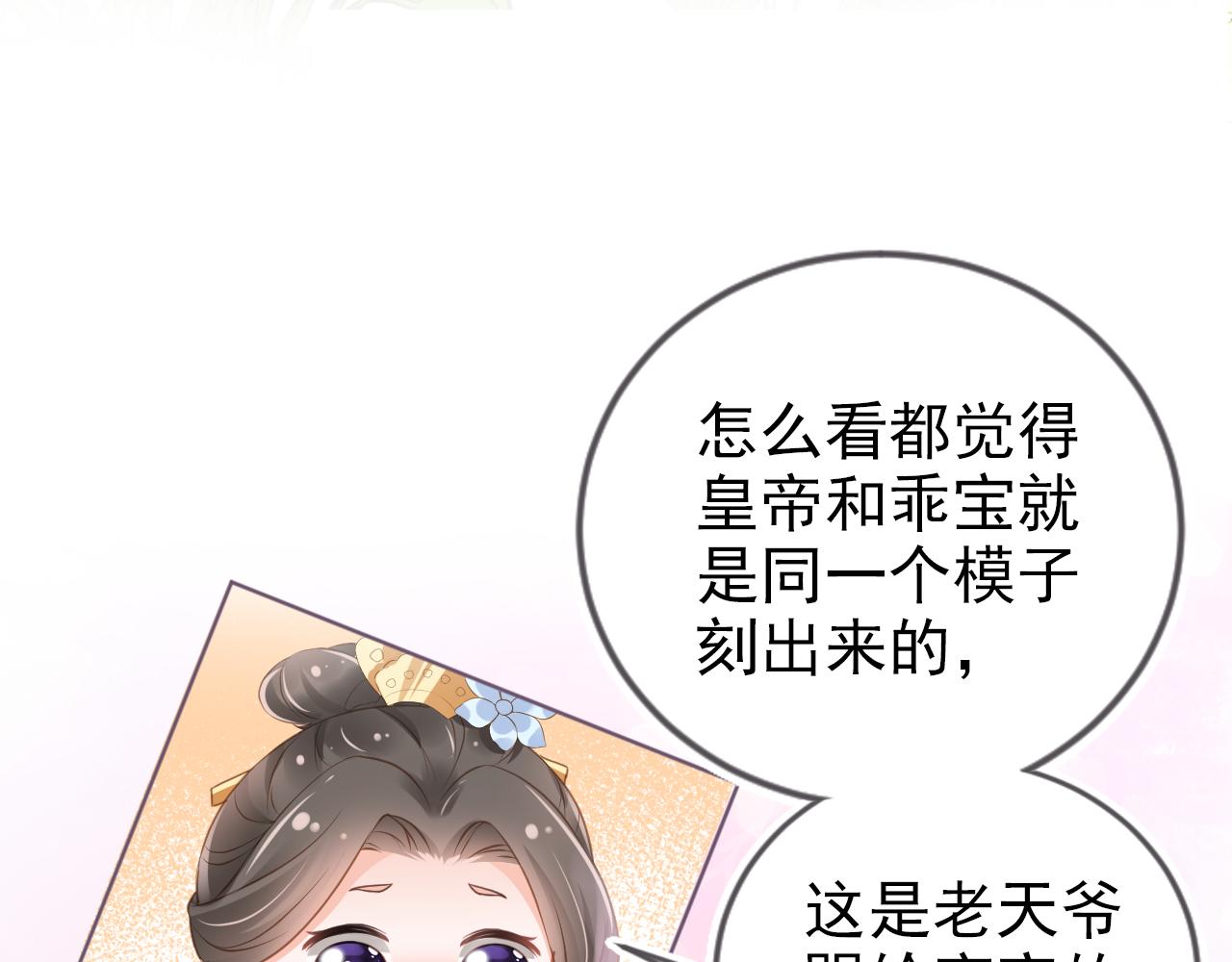 第10话 让谁做你爹爹？45