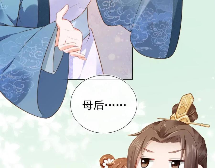 第17话 都是爹爹不好60