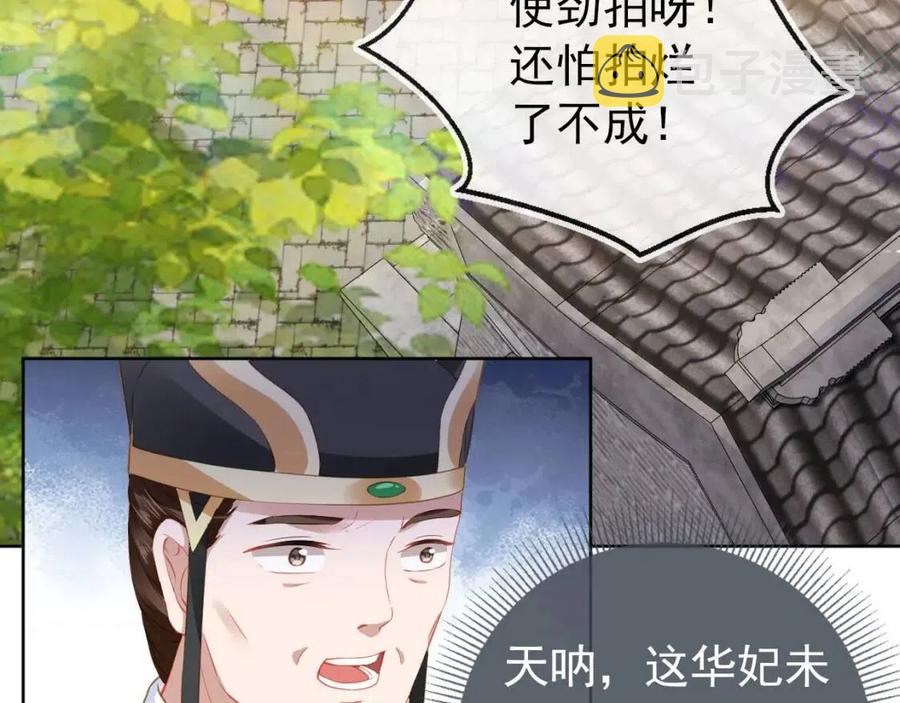 第22话 谁想摔朕的闺女？！35