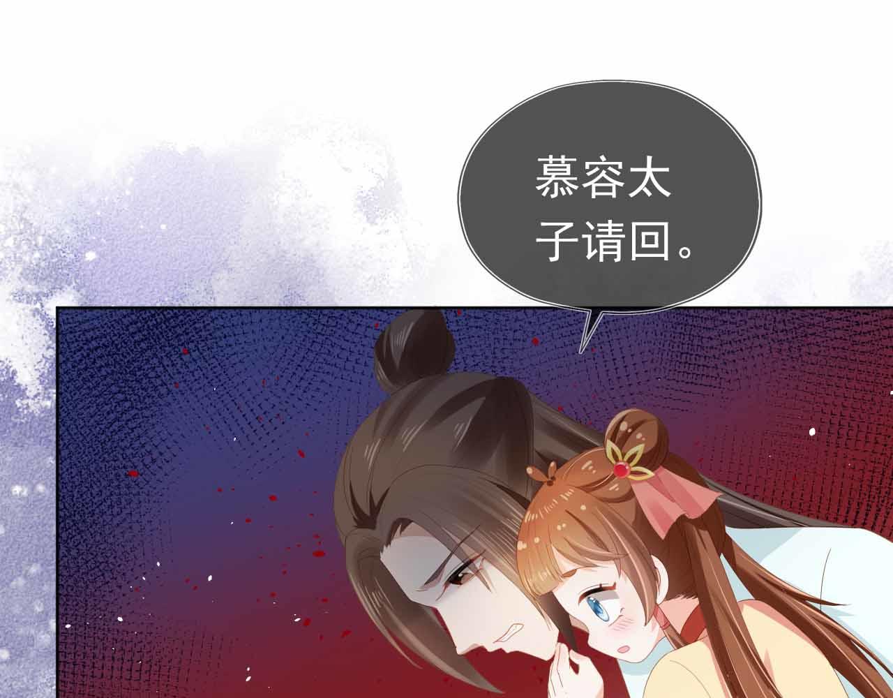 第69话 和慕容哥哥的约定4