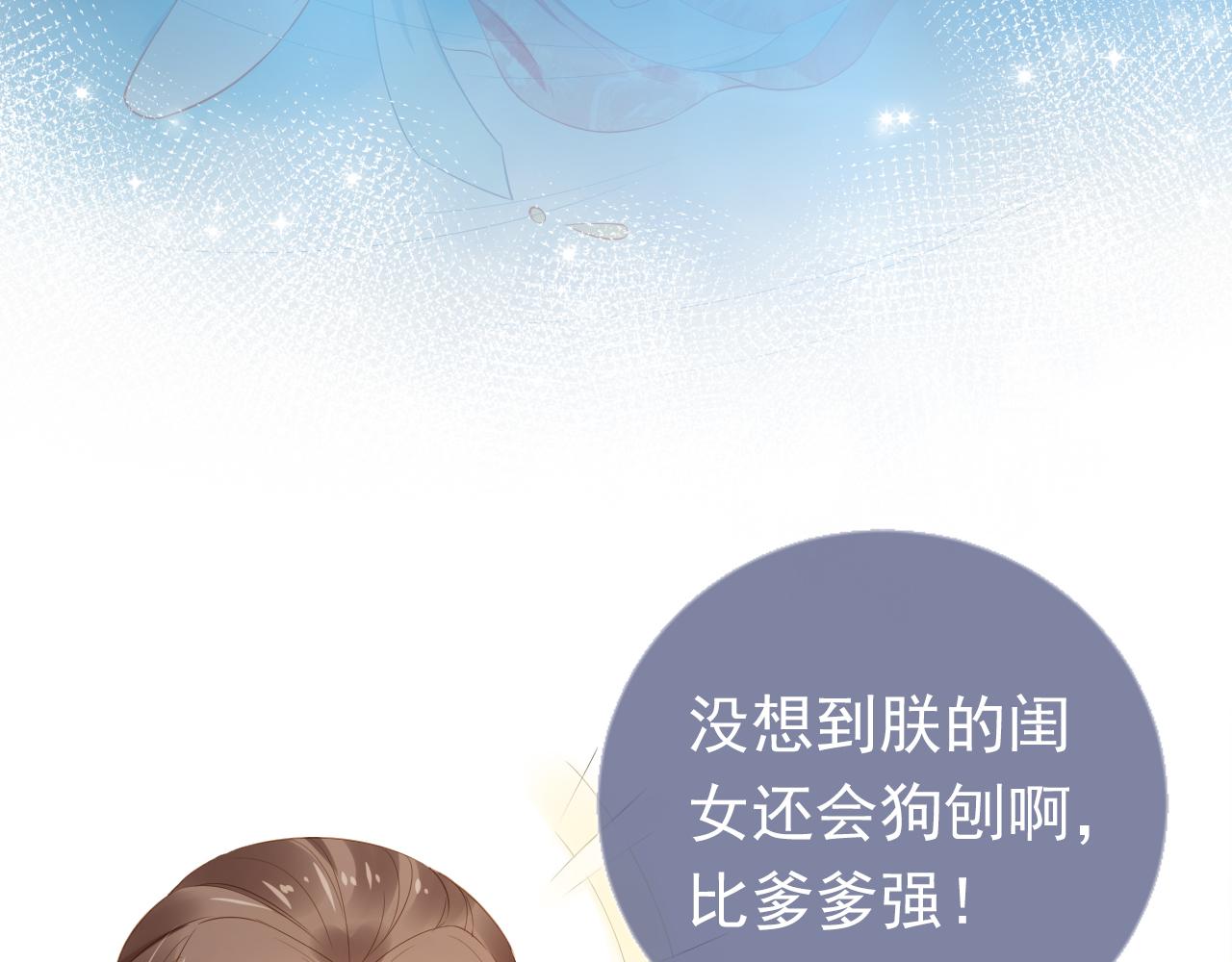 第14话 小哥哥！24
